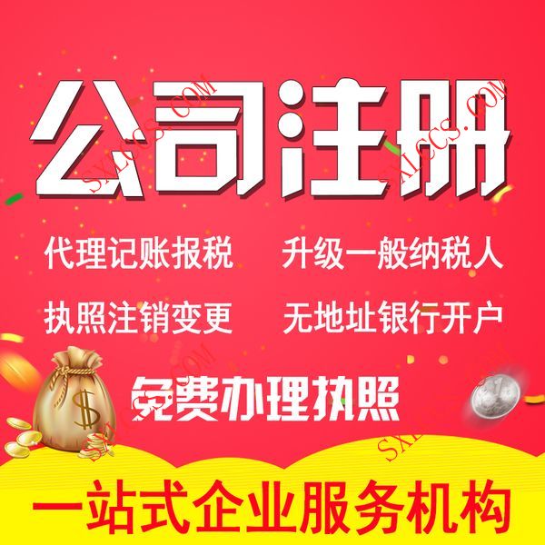 西安雁塔区办理路桥工程公司的详细流程