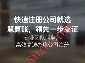 西安高新区办理服装制作公司流程及所需材料