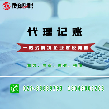 西安雁塔区代办化纤公司流程及其条件