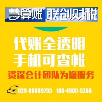 如何注册西安灞桥区代居民收水电费服务公司 -西安代理记账